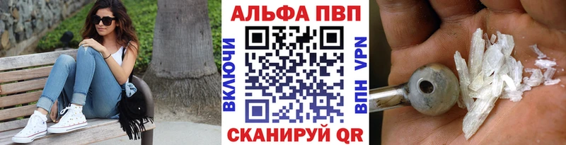 Альфа ПВП Crystall shop клад Почеп