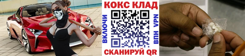 Cocaine Колумбийский  ОМГ ОМГ зеркало  Почеп  наркошоп 