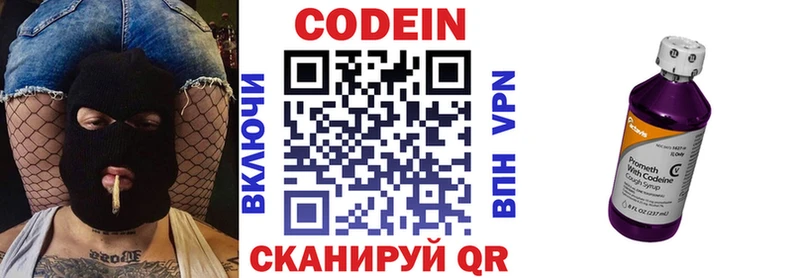 Кодеиновый сироп Lean напиток Lean (лин)  где продают   Почеп 