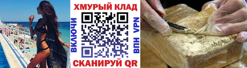 ГЕРОИН герыч  даркнет сайт  Почеп 