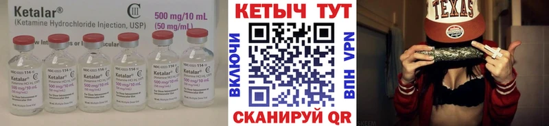 Кетамин VHQ  Почеп 
