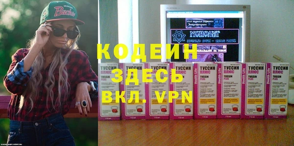 мяу мяу кристалл Анива